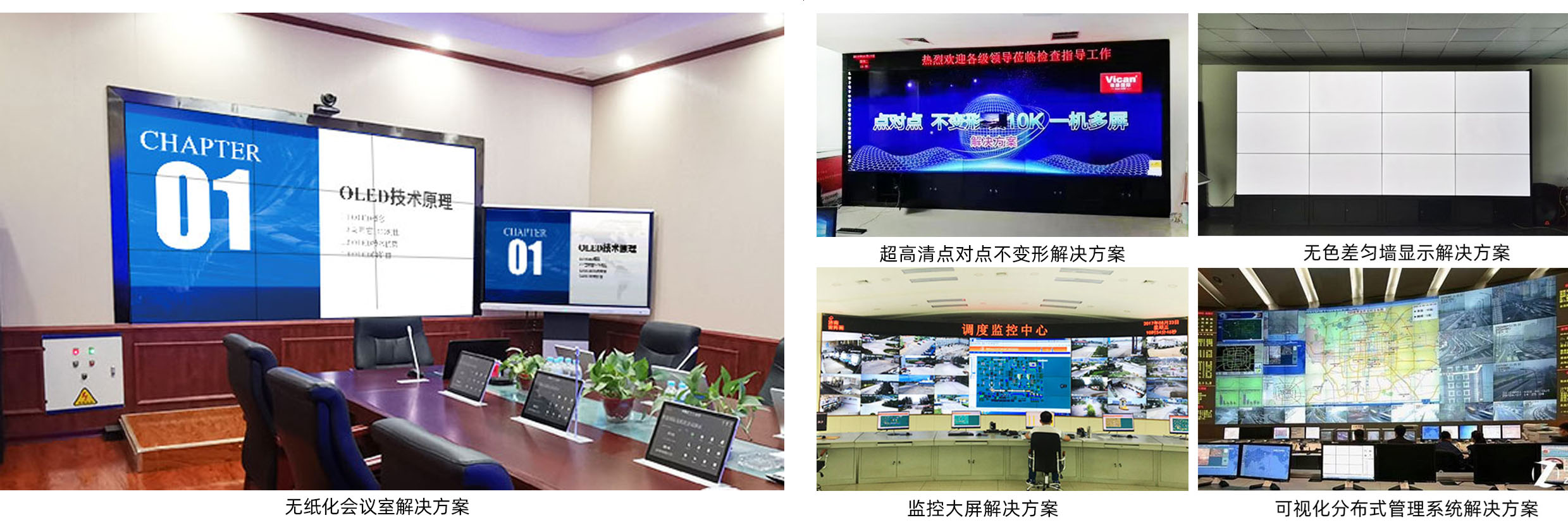 液晶拼接屏廠家排名，液晶拼接屏廠家哪家好？